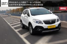  新兵老将之间的较量 ix25对比昂科拉(二)