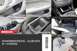 7款A级热门车型横评文章配图