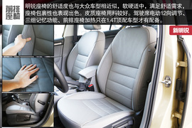 7款A级热门车型横评文章配图