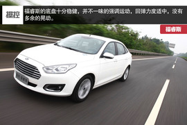 福特福睿斯重庆试驾