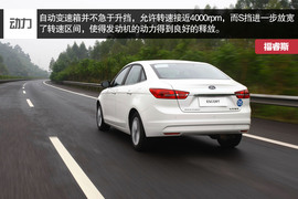 福特福睿斯重庆试驾