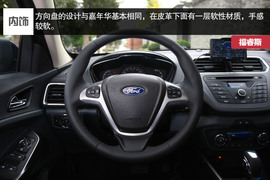 福特福睿斯重庆试驾