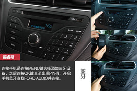 福特福睿斯重庆试驾