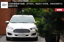 福特福睿斯重庆试驾