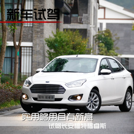 福特福睿斯重庆试驾