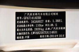 2015款菲亚特菲翔1.4T自动尊享版