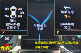 2009款上海通用别克新君越试驾