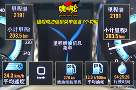 2009款上海通用别克新君越试驾