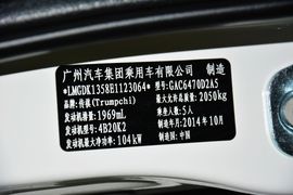 2014款广汽传祺GS5