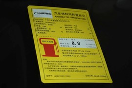 2014款广汽传祺GS5