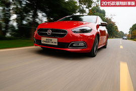 2015款菲翔跃享版试驾实拍组图