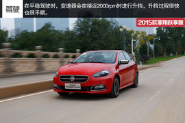 2015款菲翔跃享版试驾实拍组图