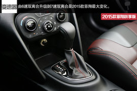 2015款菲翔跃享版试驾实拍组图