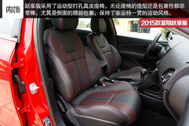 2015款菲翔跃享版试驾实拍组图