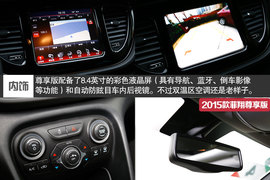 2015款菲翔跃享版试驾实拍组图