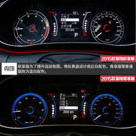 2015款菲翔跃享版试驾实拍组图