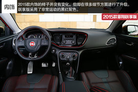 2015款菲翔跃享版试驾实拍组图