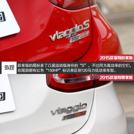 2015款菲翔跃享版试驾实拍组图