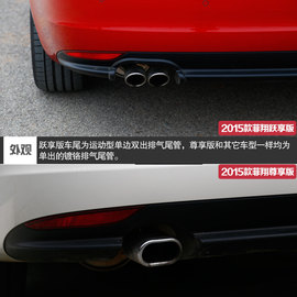 2015款菲翔跃享版试驾实拍组图