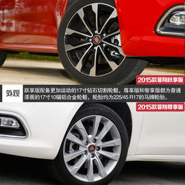 2015款菲翔跃享版试驾实拍组图