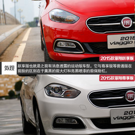 2015款菲翔跃享版试驾实拍组图