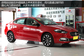 实拍广汽菲亚特菲翔运动版