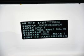 2014款一汽夏利N7