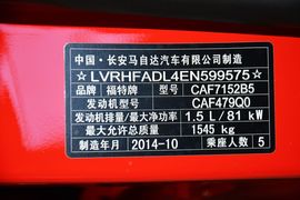 2013款福特嘉年华两厢1.5L自动时尚型