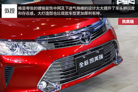 2015款广汽丰田凯美瑞车展实拍