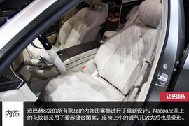 广州车展迈巴赫S级图解