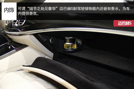 广州车展迈巴赫S级图解