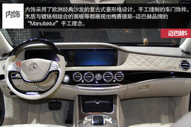 广州车展迈巴赫S级图解