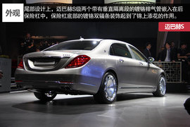 广州车展迈巴赫S级图解