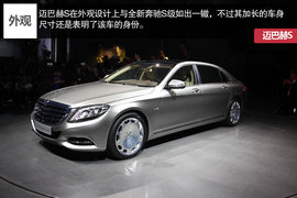 广州车展迈巴赫S级图解