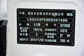 2014款铃木锋驭1.6