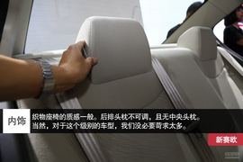 雪佛兰2014款赛欧图解