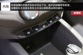 雪佛兰2014款赛欧图解