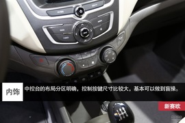 雪佛兰2014款赛欧图解