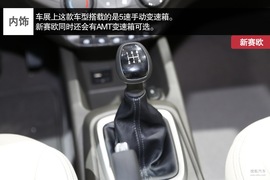 雪佛兰2014款赛欧图解