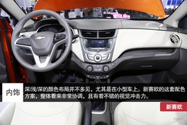 雪佛兰2014款赛欧图解