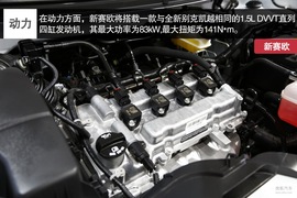 雪佛兰2014款赛欧图解