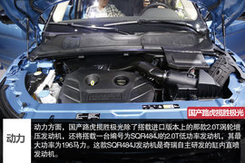 广州车展国产路虎揽胜极光图解
