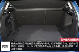 广州车展国产路虎揽胜极光图解