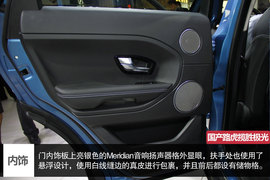广州车展国产路虎揽胜极光图解