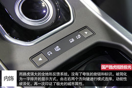 广州车展国产路虎揽胜极光图解