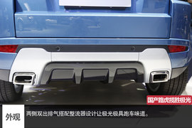 广州车展国产路虎揽胜极光图解