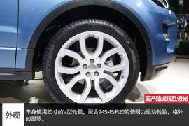 广州车展国产路虎揽胜极光图解