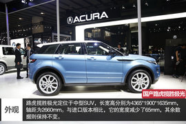 广州车展国产路虎揽胜极光图解
