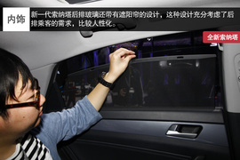 广州车展图解新索纳塔配图