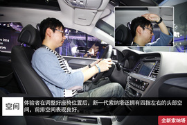 广州车展图解新索纳塔配图